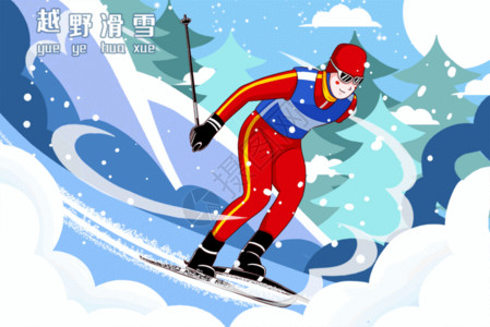 卡通奥运会冬季残疾运动会越野滑雪项目比赛GIF高清图片