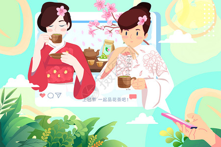 盆友聚会上巳节穿古装女生品花茶赏花分享盆友圈插画