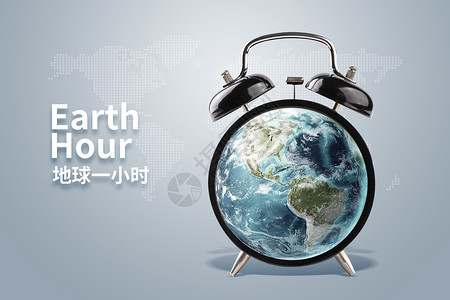 简约地球一小时海报地球一小时创意海报设计图片
