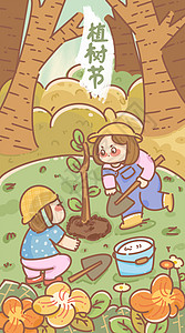 春季环保植树节孩子种树卡通Q版插画背景图片