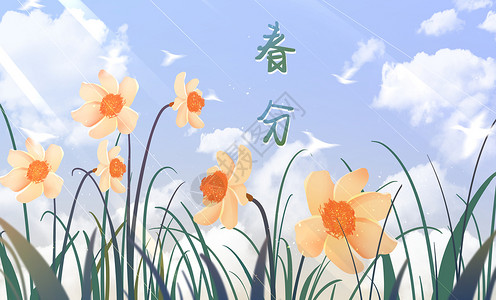 小清新春分花卉特写插画图片