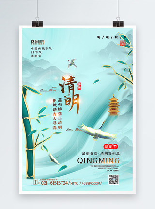 清明时节中国风绿色精致国风清明节海报模板
