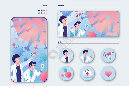 世界同心共同抗疫公益宣传海报世界卫生日医生抗疫扁平风插画样机插画