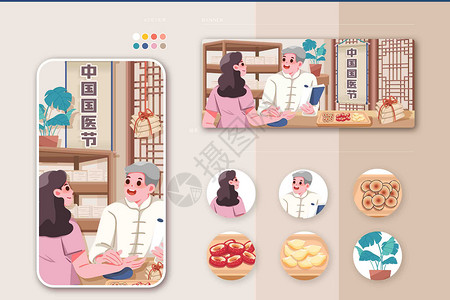 鲜鹿茸运营插画中国国医节传承中华文化插画