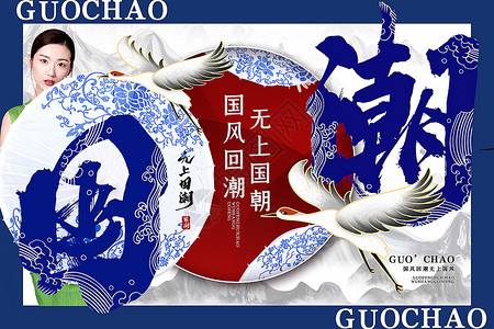 蓝色山川国风青花瓷背景设计图片