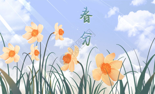 花卉蓝天小清新春分花卉GIF高清图片