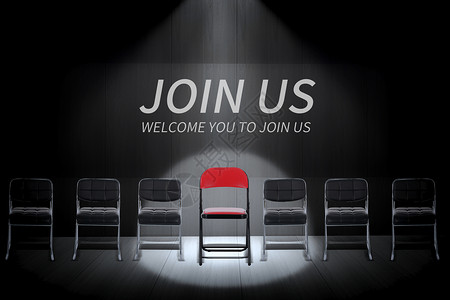 欢迎你加入创意椅子招聘设计图片