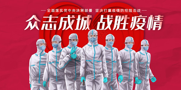 武汉口罩众志成城防疫宣传海报设计图片