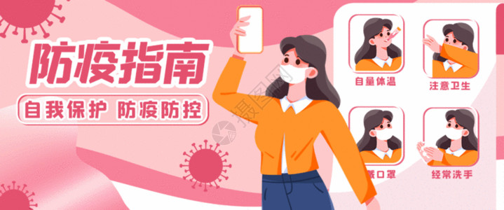 中国抗疫防疫指南学习防疫知识GIF高清图片