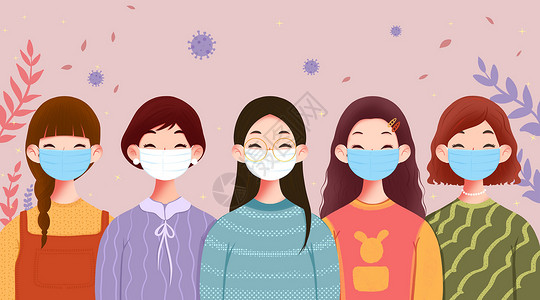 戴口罩防疫的女生们插画背景图片