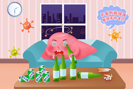 肝臟卡通风格保护肝脏宣传插画插画