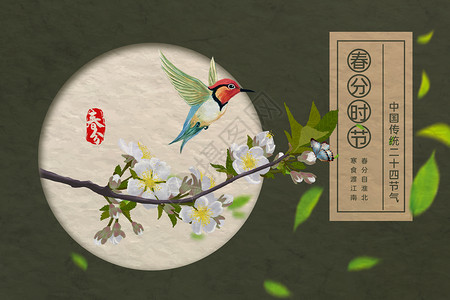 鸟元素绿色古朴春分时节设计图片