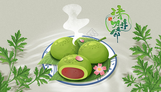 艾草菖蒲手绘风清明节背景设计图片