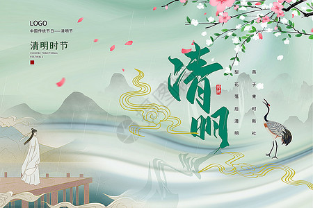 中国风梨花国潮风清明节背景设计图片