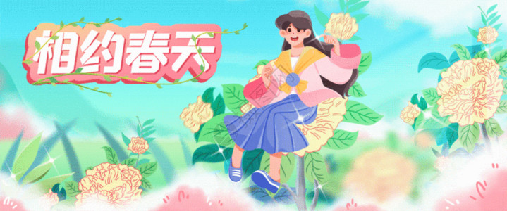 穿着裙子少女春天花丛中的女孩插画bannergif动图高清图片