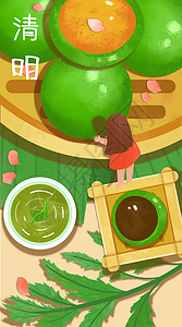 豆沙绿海报清明节小女孩吃青团之开屏启动页插画插画