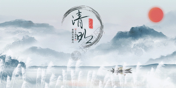 清明节缅怀先烈中国风清明节GIF高清图片