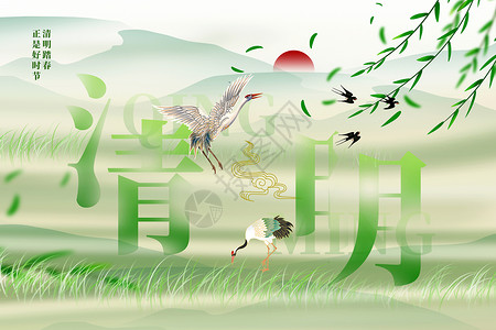 中国传统清明节清明踏春背景设计图片