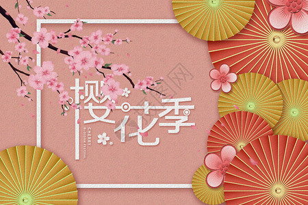 樱花节边框樱花边框背景设计图片