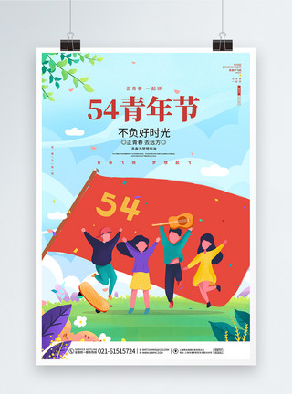 红旗蓝天卡通可爱五四青年节宣传海报模板