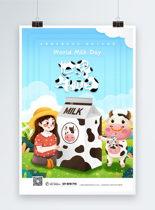 挤奶世界牛奶日海报模板
