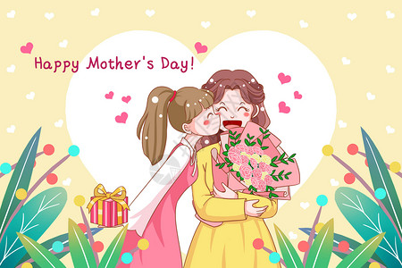 亲爱的自己母亲节给妈妈送花送礼物母亲节快乐插画