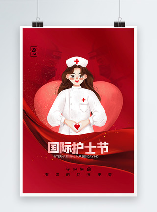 美丽护士时尚大气国际护士节海报模板
