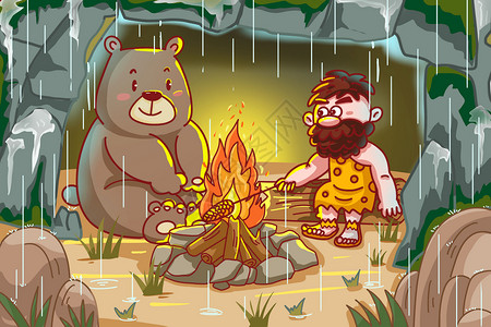 卡通原始人谷雨时节在山洞避雨的野人和熊插画