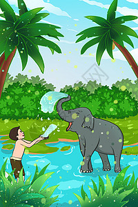 泼水的男孩卡通男孩和大象一起过泼水节插画