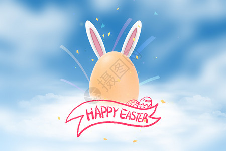 鸡蛋兔子创意复活节海报设计图片