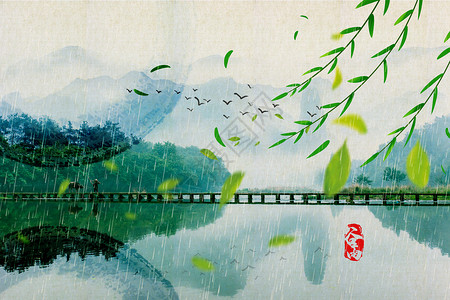 节气印章小桥流水谷雨背景设计图片