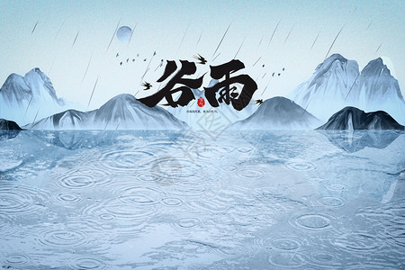 中式谷雨背景背景图片