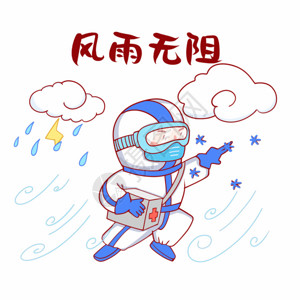 疫情防疫医疗人员风雨无阻GIF高清图片