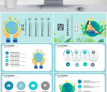 世界环境日环保教育模板ppt文档