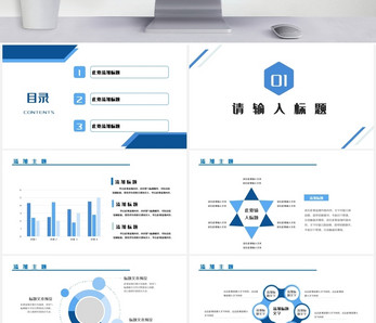 蓝色几何版述职报告PPT模板ppt文档