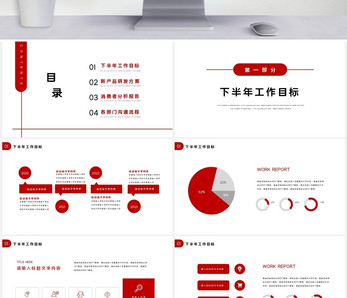 红色极简几何线条汇报通用PPT模板图片