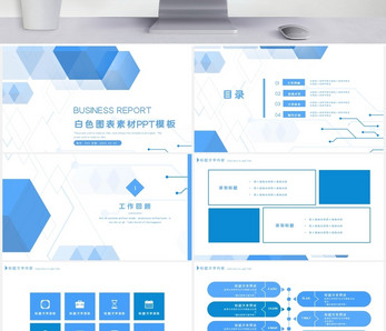 白色图表素材PPT模板图片