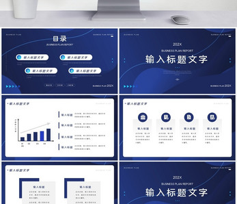 蓝色科技风商业计划书汇报PPT模板图片
