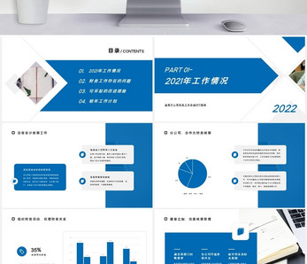 蓝色大气商务财务部年终工作总结PPT模板图片