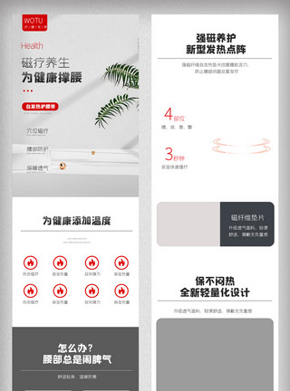 灰色简约护腰带详情页健身用品电商促销模版模板