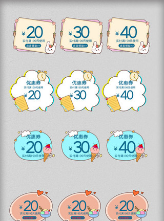 劲爆价签61卡通促销优惠券模板