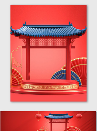 传统中国风展台红色c4d中式年货节电商海报模板