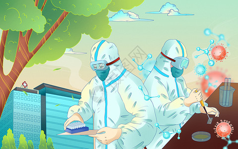 医院清洁疫情防疫抗疫科研病毒研究医务人员国潮手绘插画插画