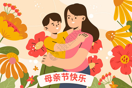 母亲节妈妈抱着儿子花朵矢量插画高清图片