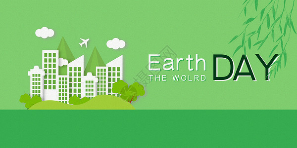君子之风世界地球日之绿色家园设计图片
