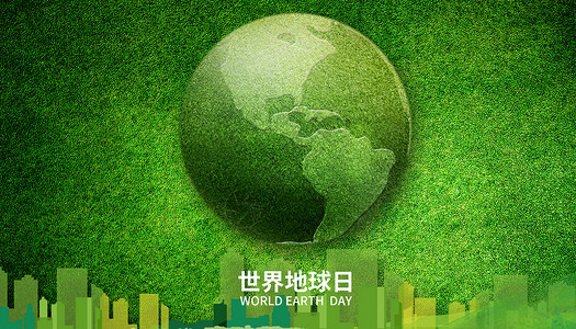 文明环保世界地球日宣传背景设计图片