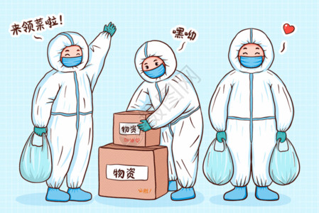 工人戴口罩防疫人员发放物资插画gif动图高清图片