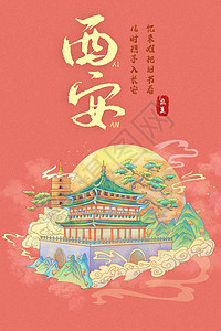 西安大雁塔新国潮风西安风景插画插画