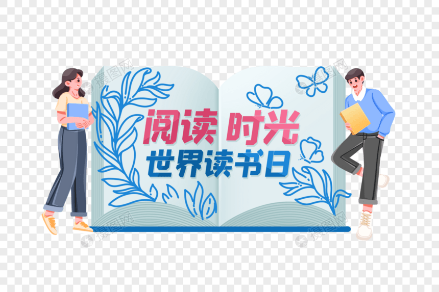 读书的男孩女孩图片