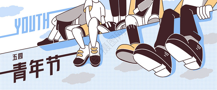 滑板banner五四青年节派对青年横版插画插画